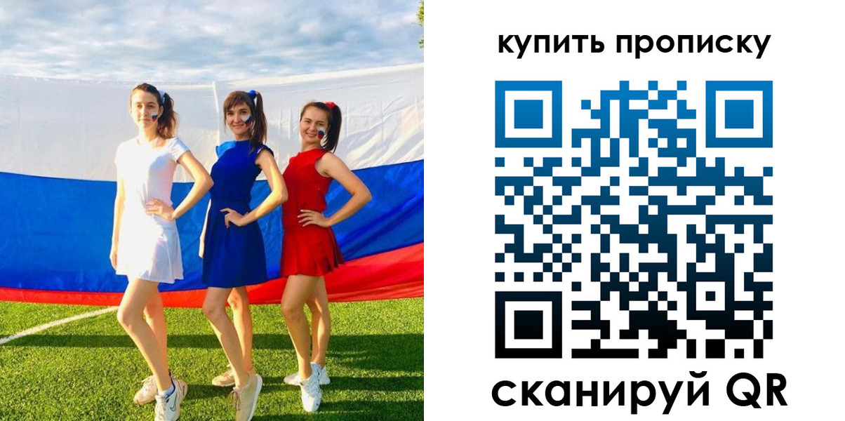 временная регистрация гарантия в Томске
