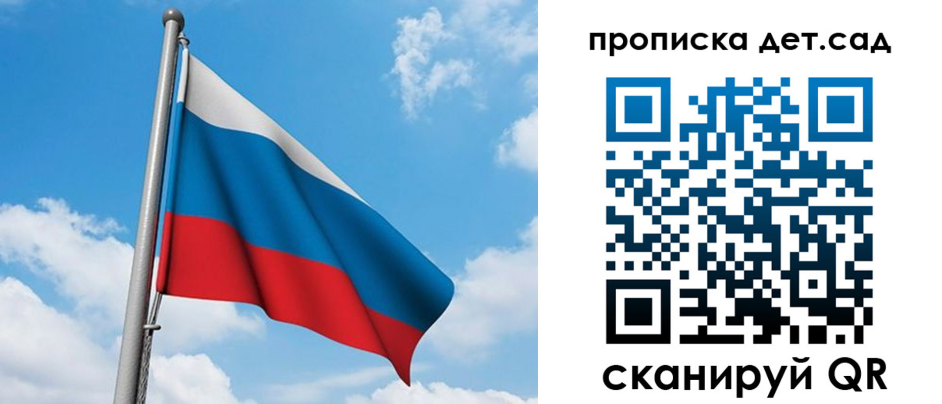 прописка в Томске