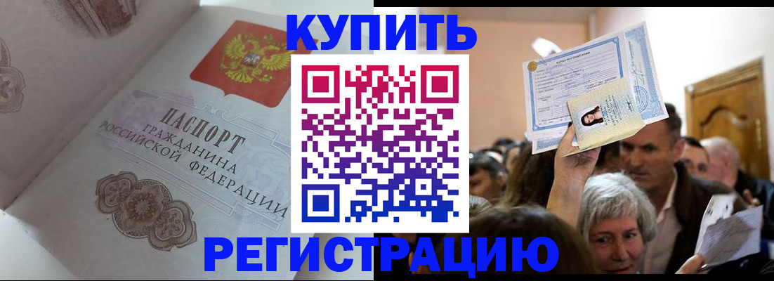 регистрация для дет. сада в Томске
