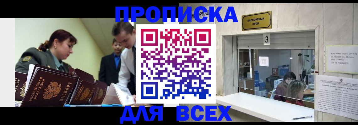 регистрация для школы в Томске