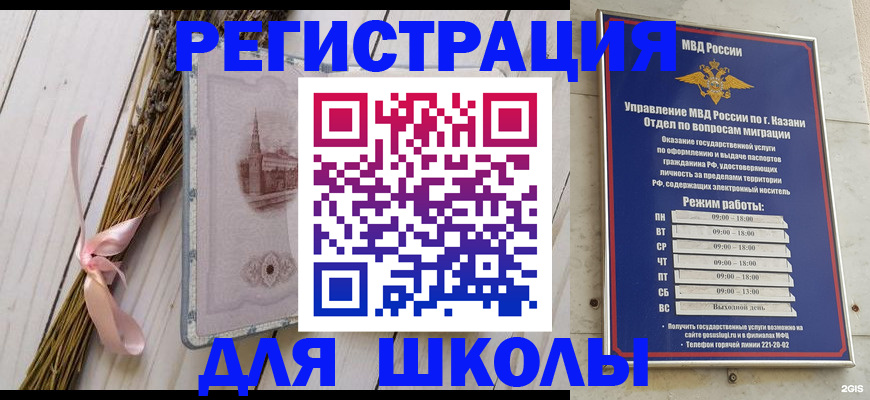 временная регистрация адрес в Томске