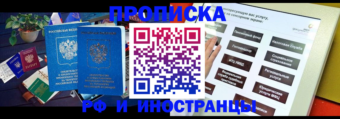 регистрация для школы в Томске